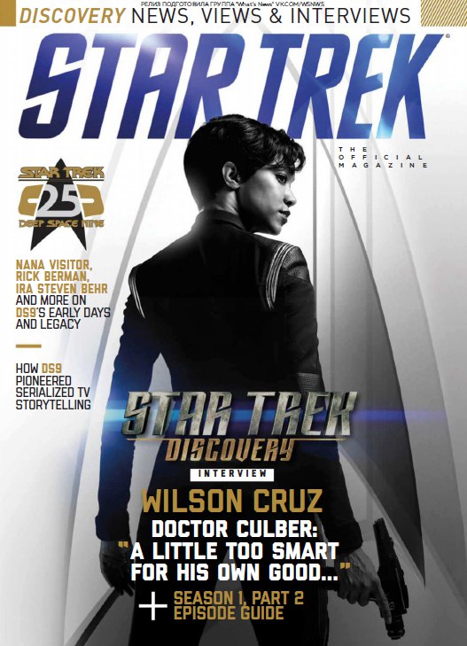 Star Trek Magazine – 05.2018