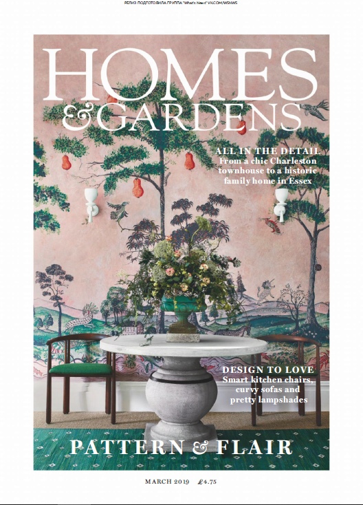 Homes & Gardens UK – 03.2019